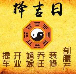 麻栗坡择吉日