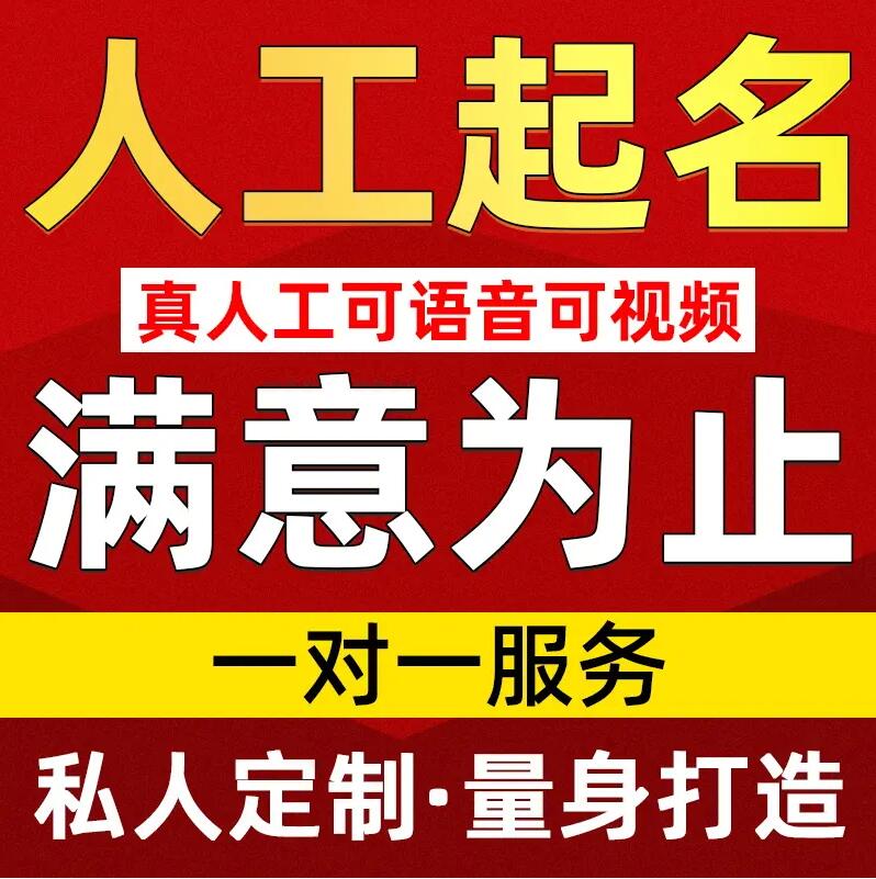  麻栗坡取名/改名 找田老师