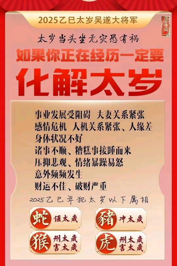  麻栗坡怎么化太岁-化太岁找田大师- 一对一人工解答